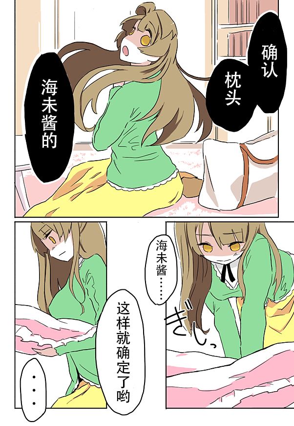 《loveliveあs老师作品集》漫画 KTR NTR