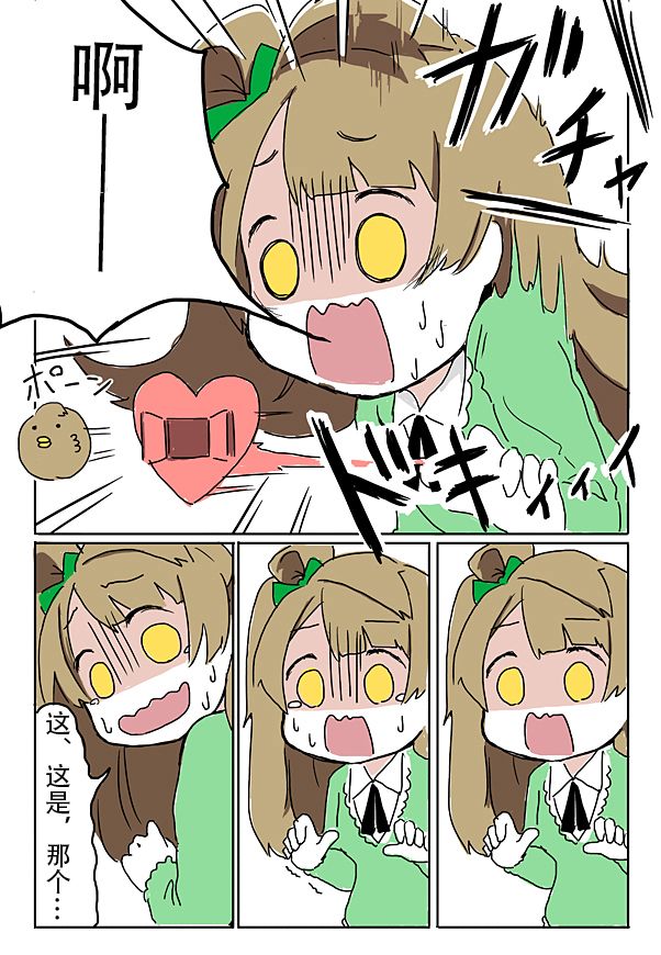 《loveliveあs老师作品集》漫画 KTR NTR