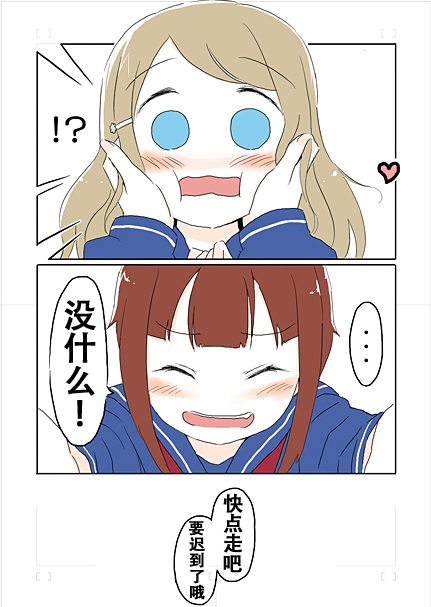 《loveliveあs老师作品集》漫画 秘密的不真实