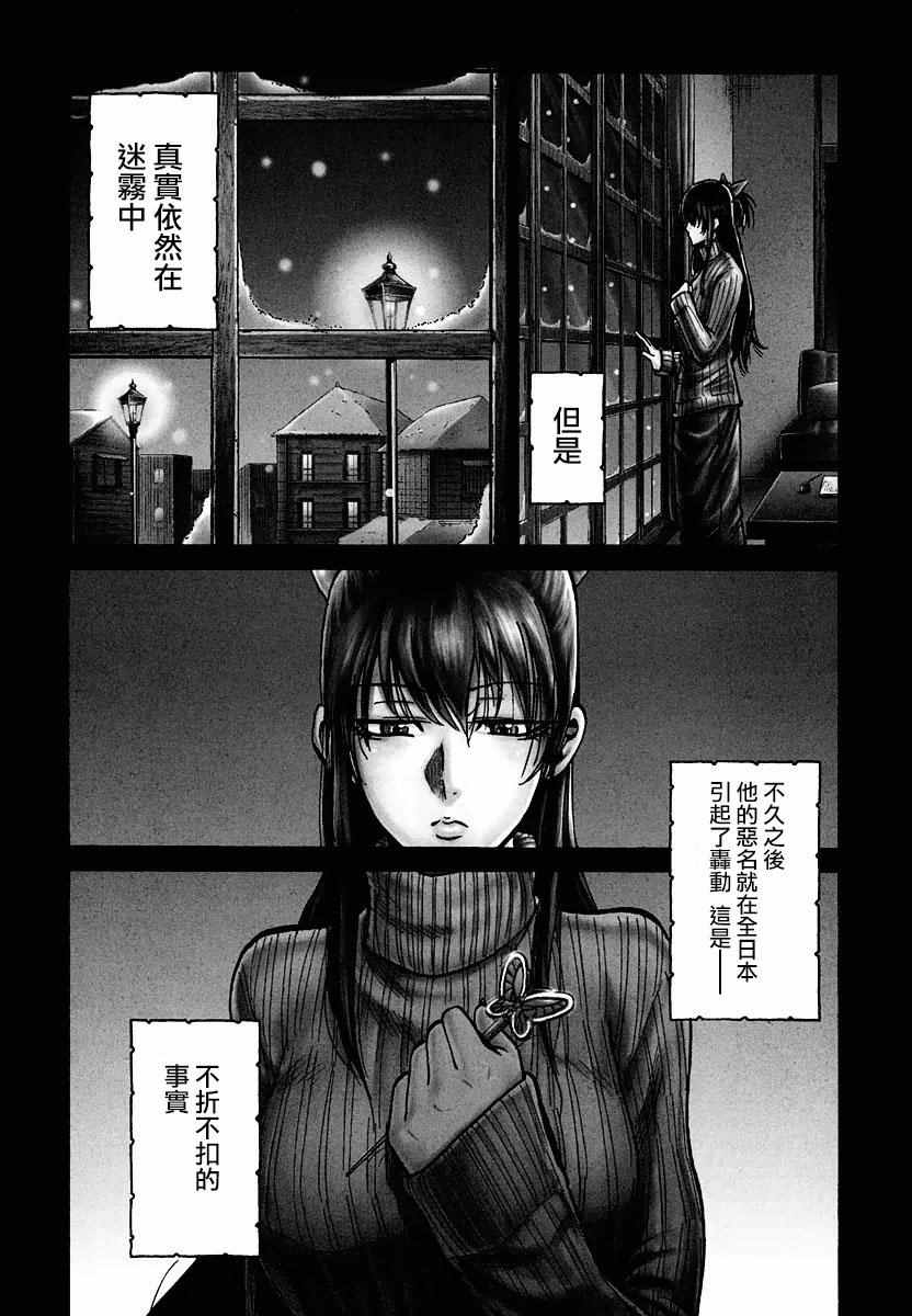 《新撰组镇魂歌》漫画 017话