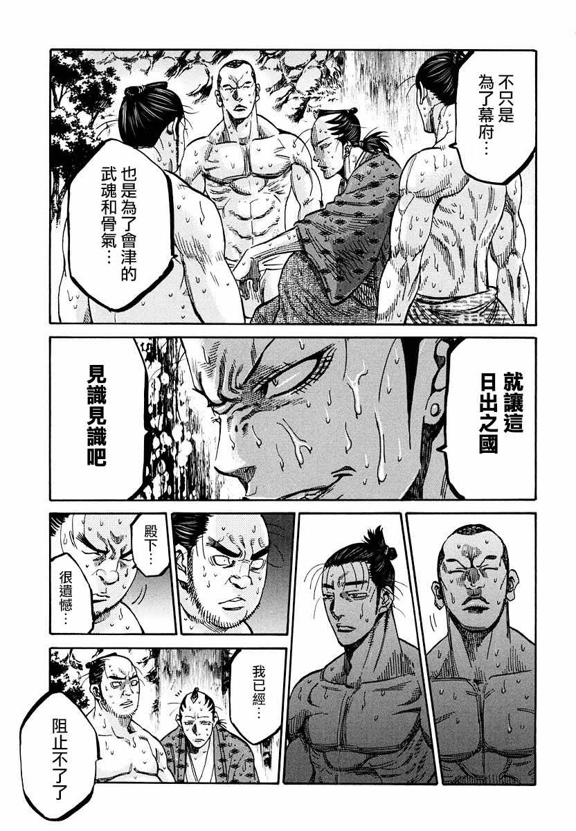 《新撰组镇魂歌》漫画 07卷特别篇