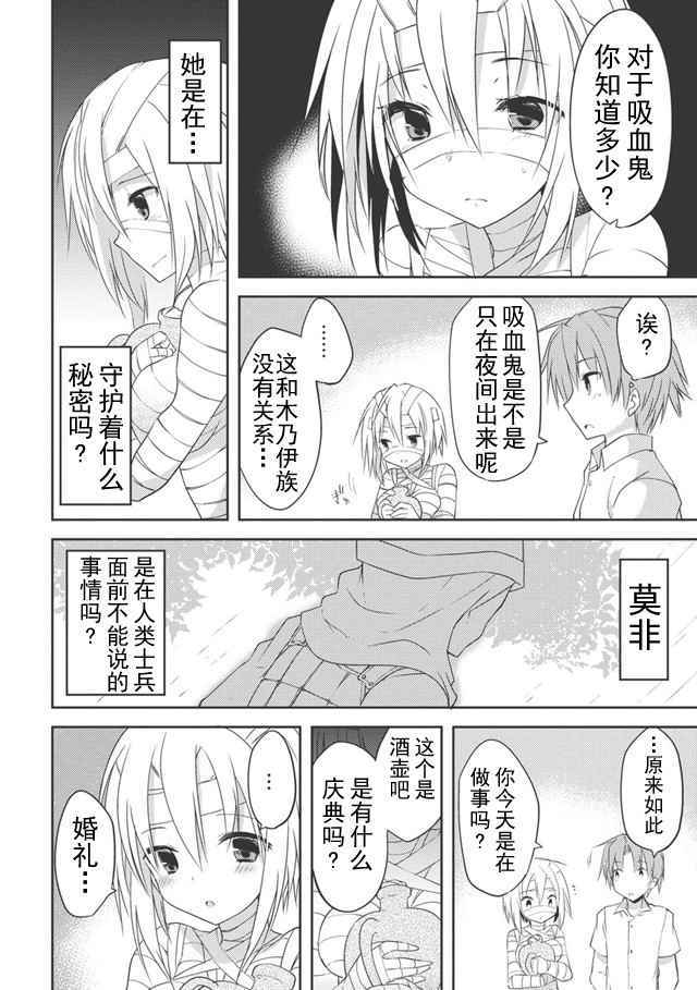 《高一就是异世界的城主》漫画 异世界的城主 002话