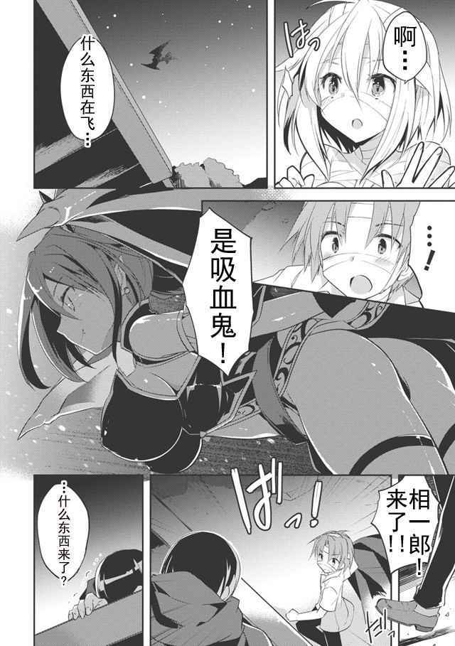 《高一就是异世界的城主》漫画 异世界的城主 002话