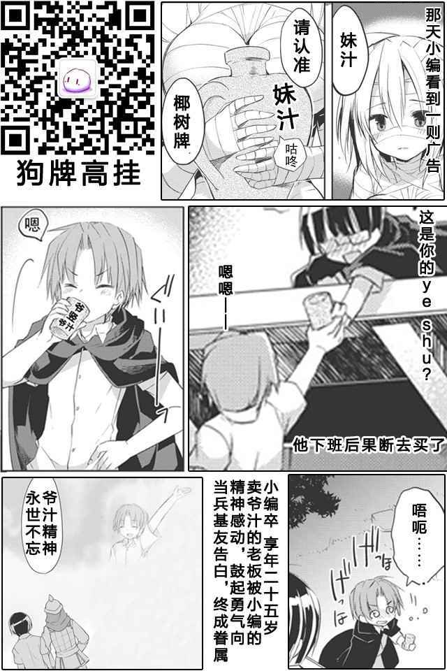 《高一就是异世界的城主》漫画 异世界的城主 002话