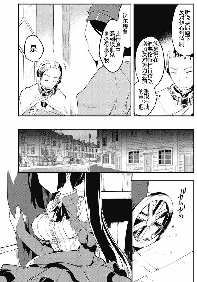 《高一就是异世界的城主》漫画 异世界的城主 010话