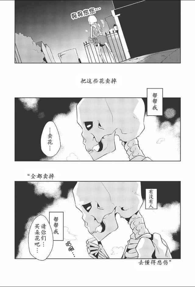 《高一就是异世界的城主》漫画 异世界的城主 013话