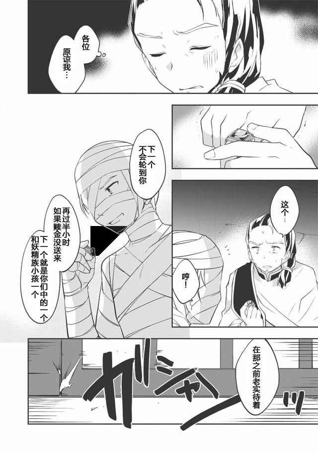 《高一就是异世界的城主》漫画 异世界的城主 016话