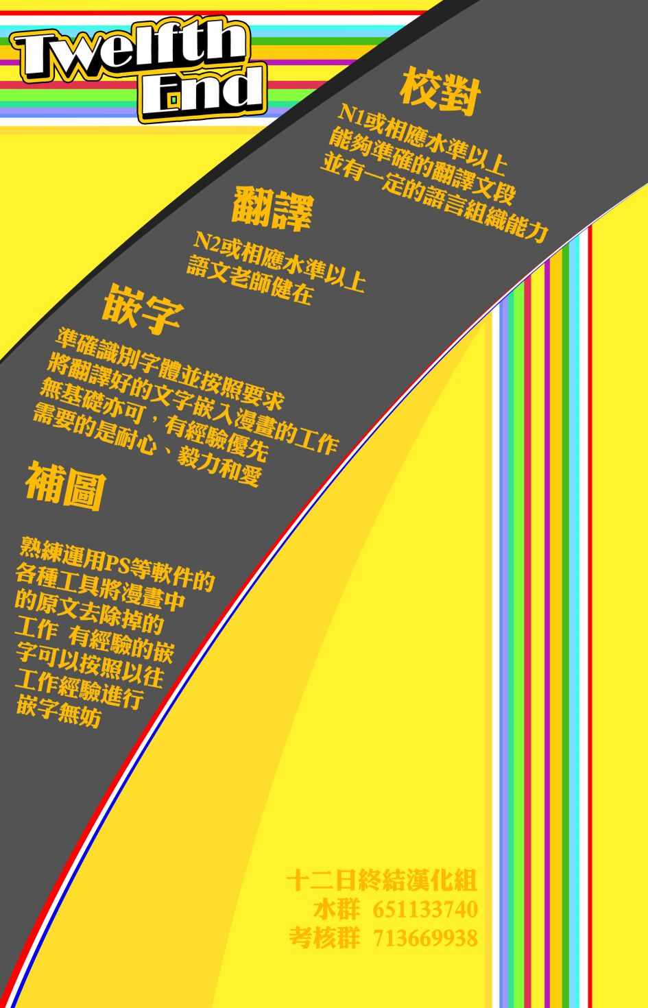 《高一就是异世界的城主》漫画 异世界的城主 019话