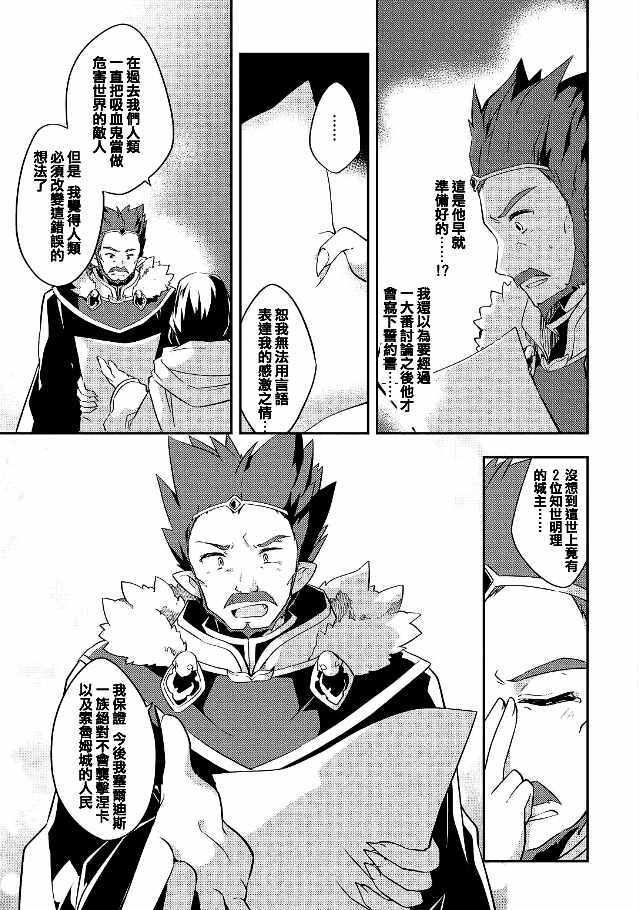 《高一就是异世界的城主》漫画 异世界的城主 022话