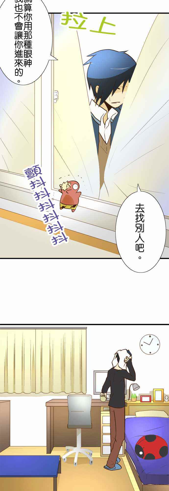 《小木乃伊到我家》漫画 020话