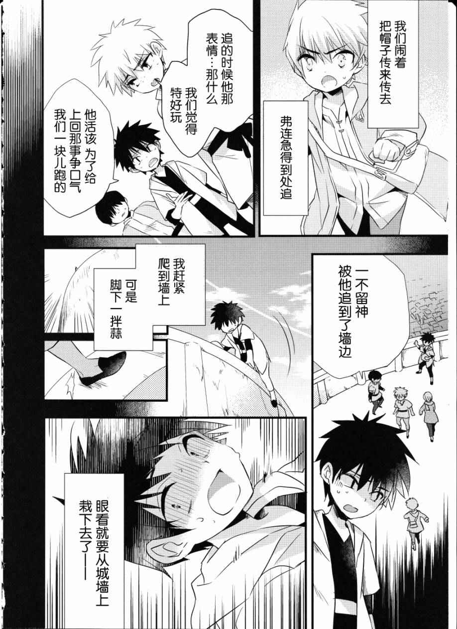 《薄暮传说~断罪者的系谱》漫画 断罪者的系谱 002话