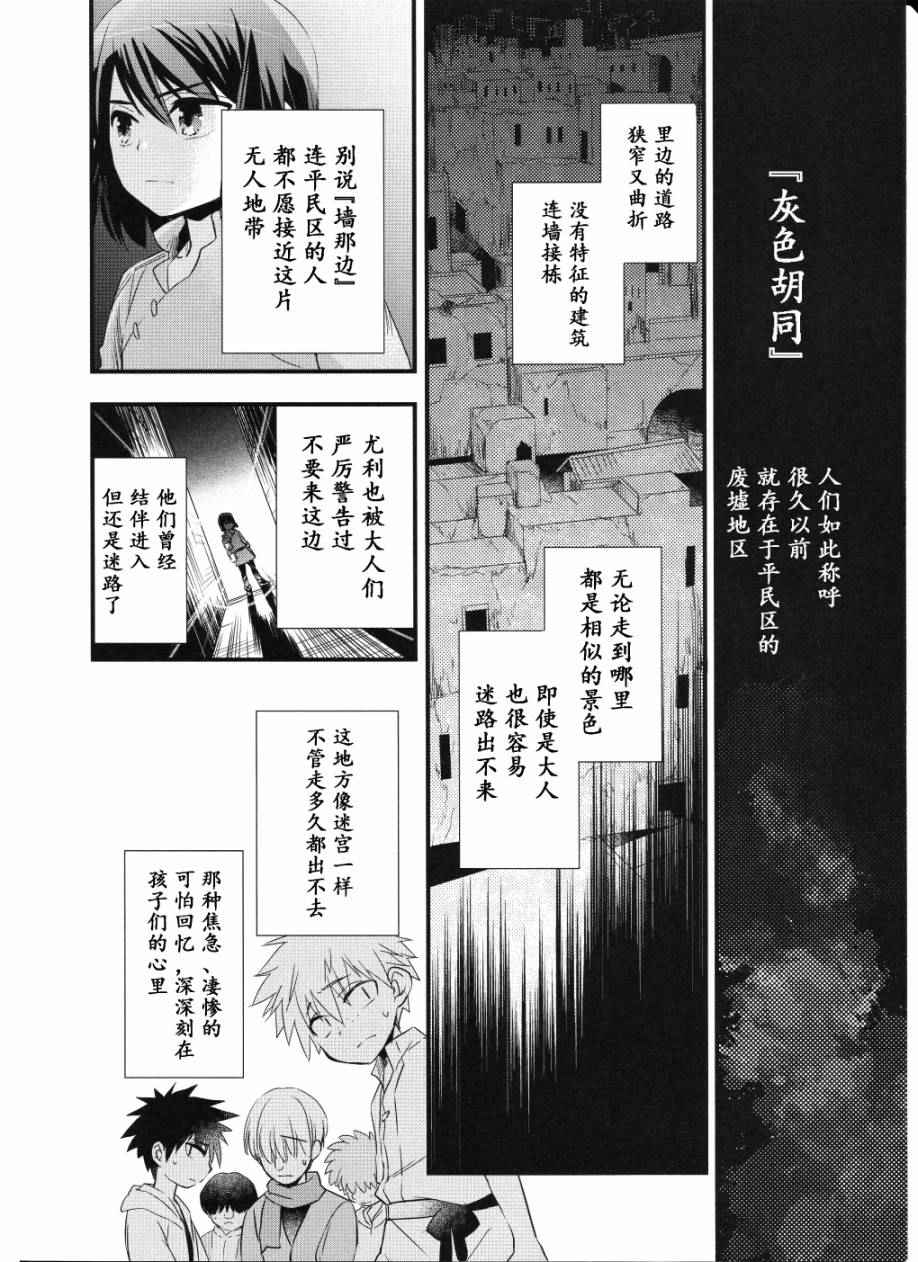 《薄暮传说~断罪者的系谱》漫画 断罪者的系谱 002话