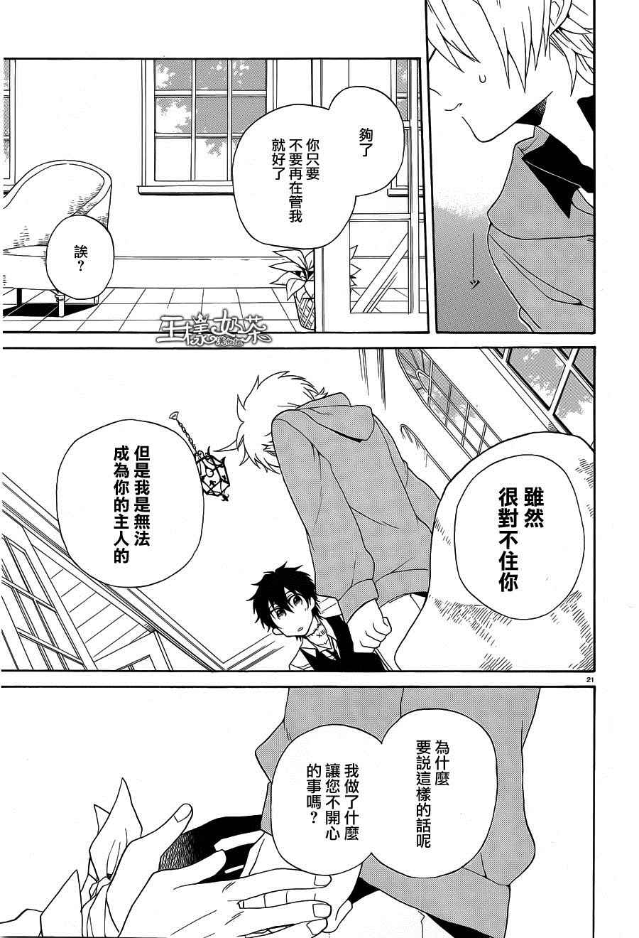 《夜幕下的生者与亡灵》漫画 生者与亡灵 001话