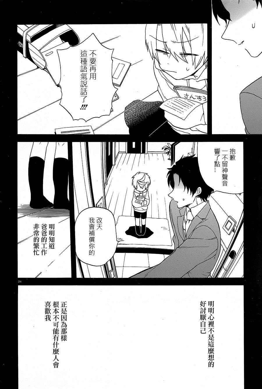 《夜幕下的生者与亡灵》漫画 生者与亡灵 001话