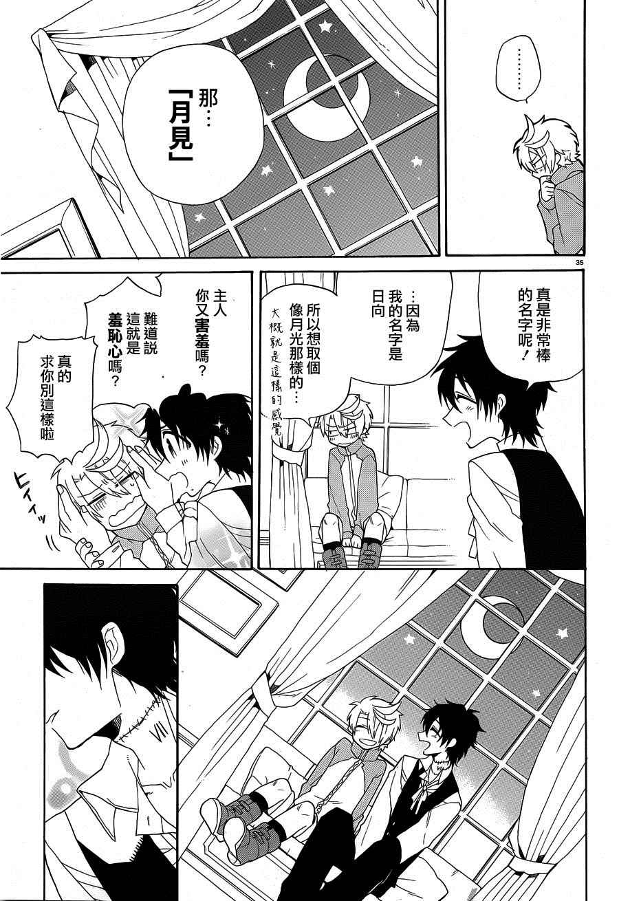 《夜幕下的生者与亡灵》漫画 生者与亡灵 001话