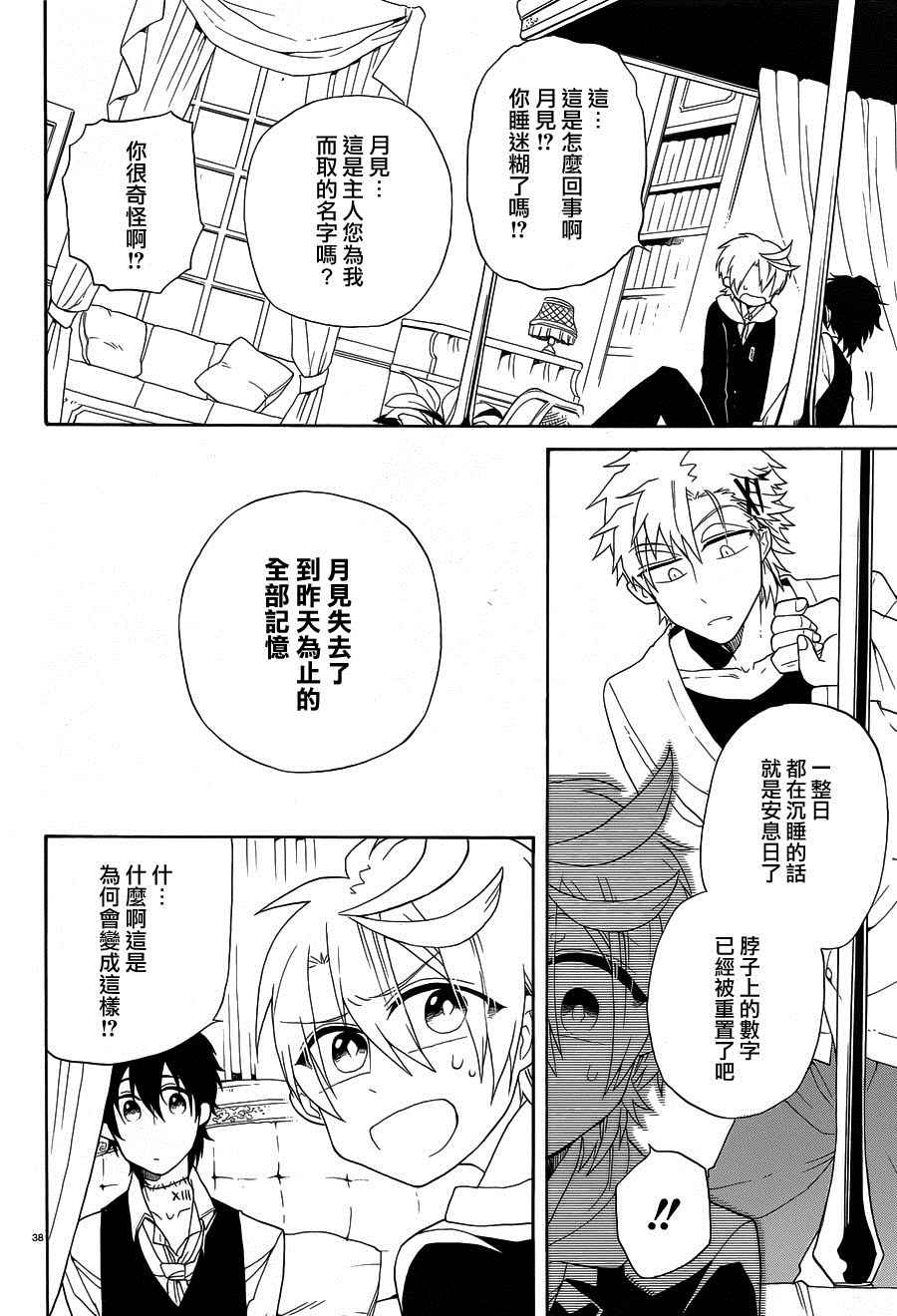 《夜幕下的生者与亡灵》漫画 生者与亡灵 001话