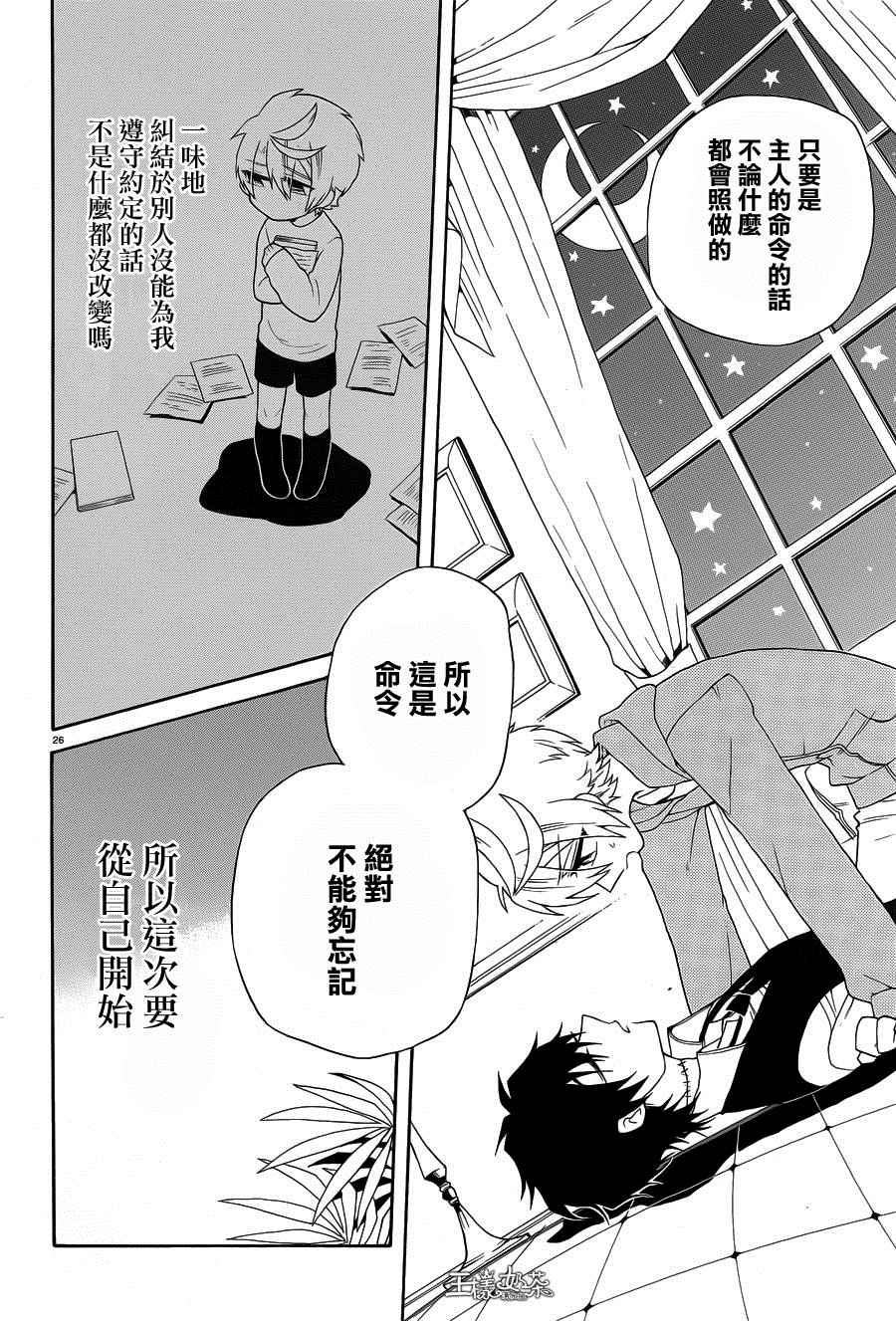 《夜幕下的生者与亡灵》漫画 生者与亡灵 002话