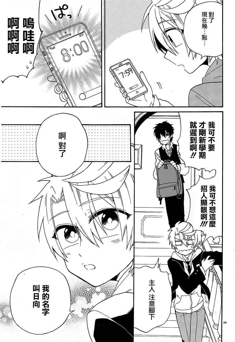 《夜幕下的生者与亡灵》漫画 生者与亡灵 002话