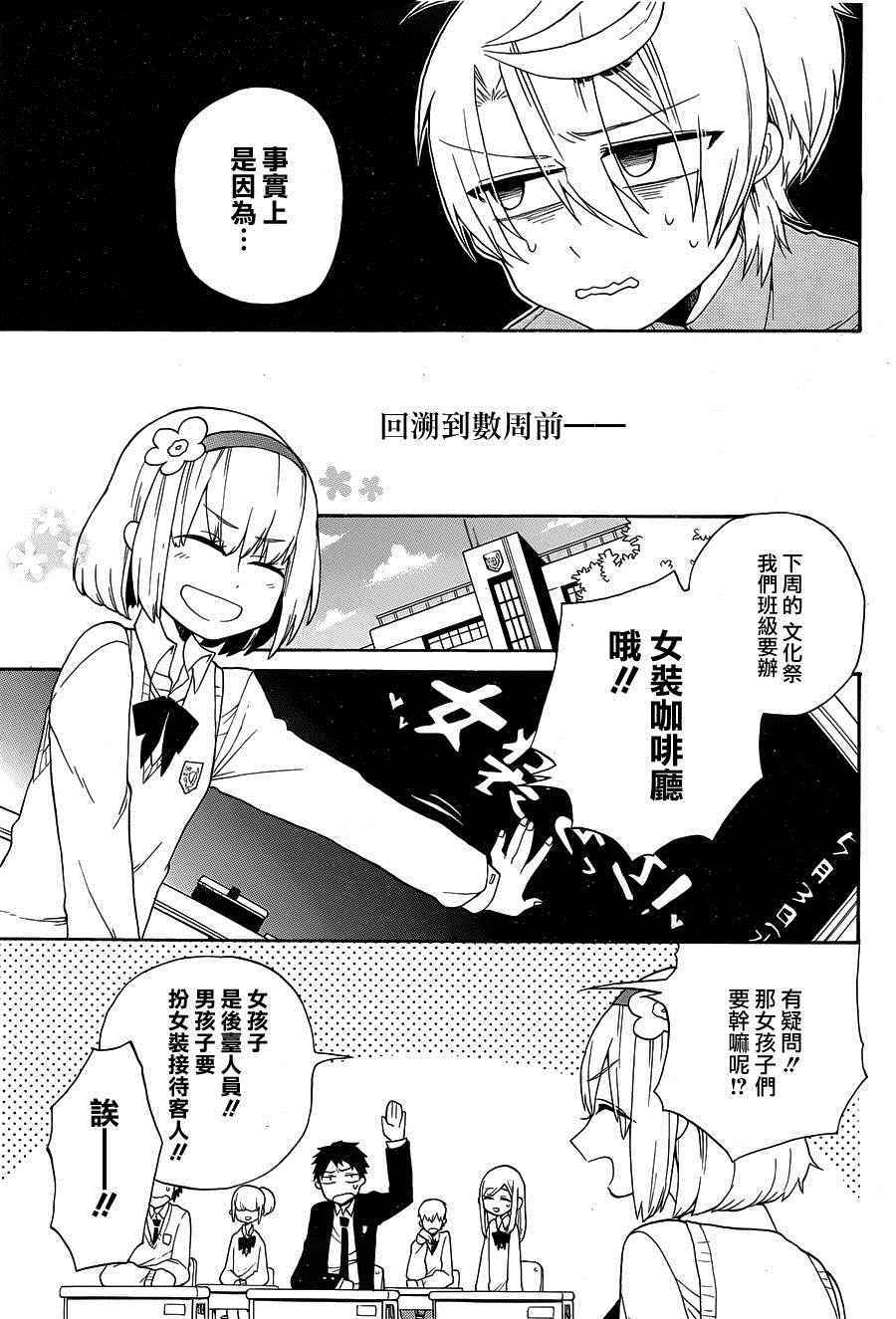 《夜幕下的生者与亡灵》漫画 生者与亡灵 003话