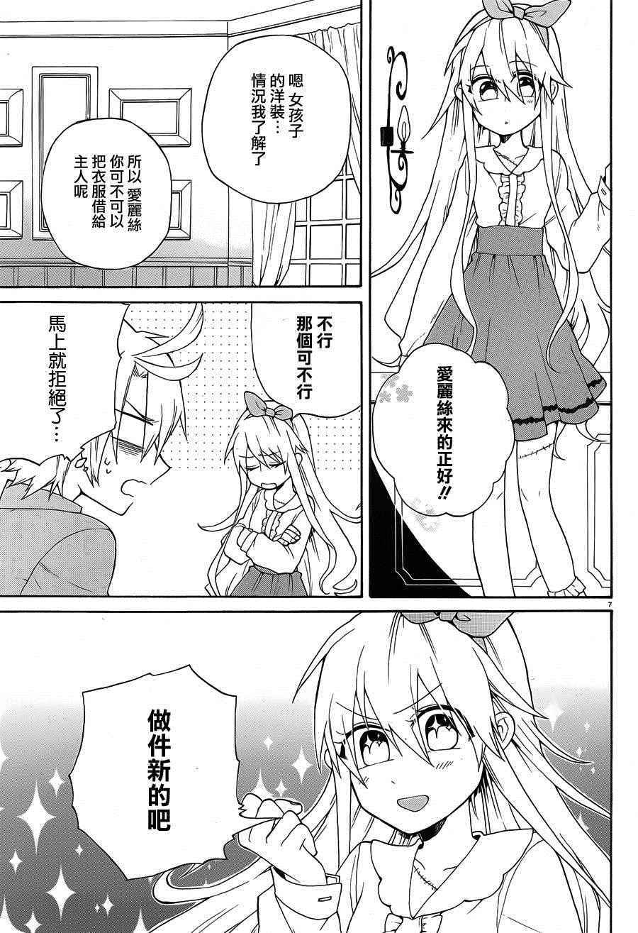 《夜幕下的生者与亡灵》漫画 生者与亡灵 003话