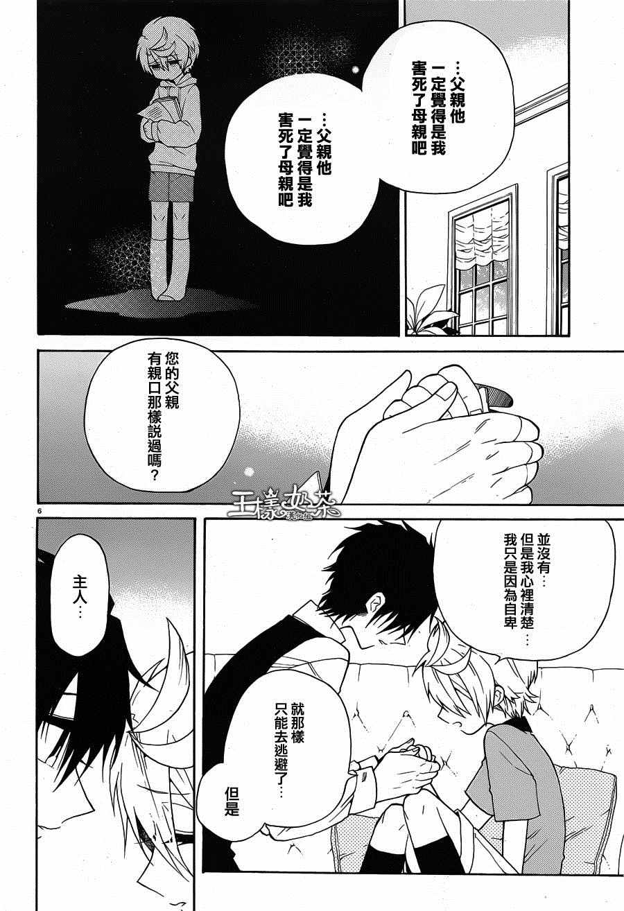 《夜幕下的生者与亡灵》漫画 生者与亡灵 008话