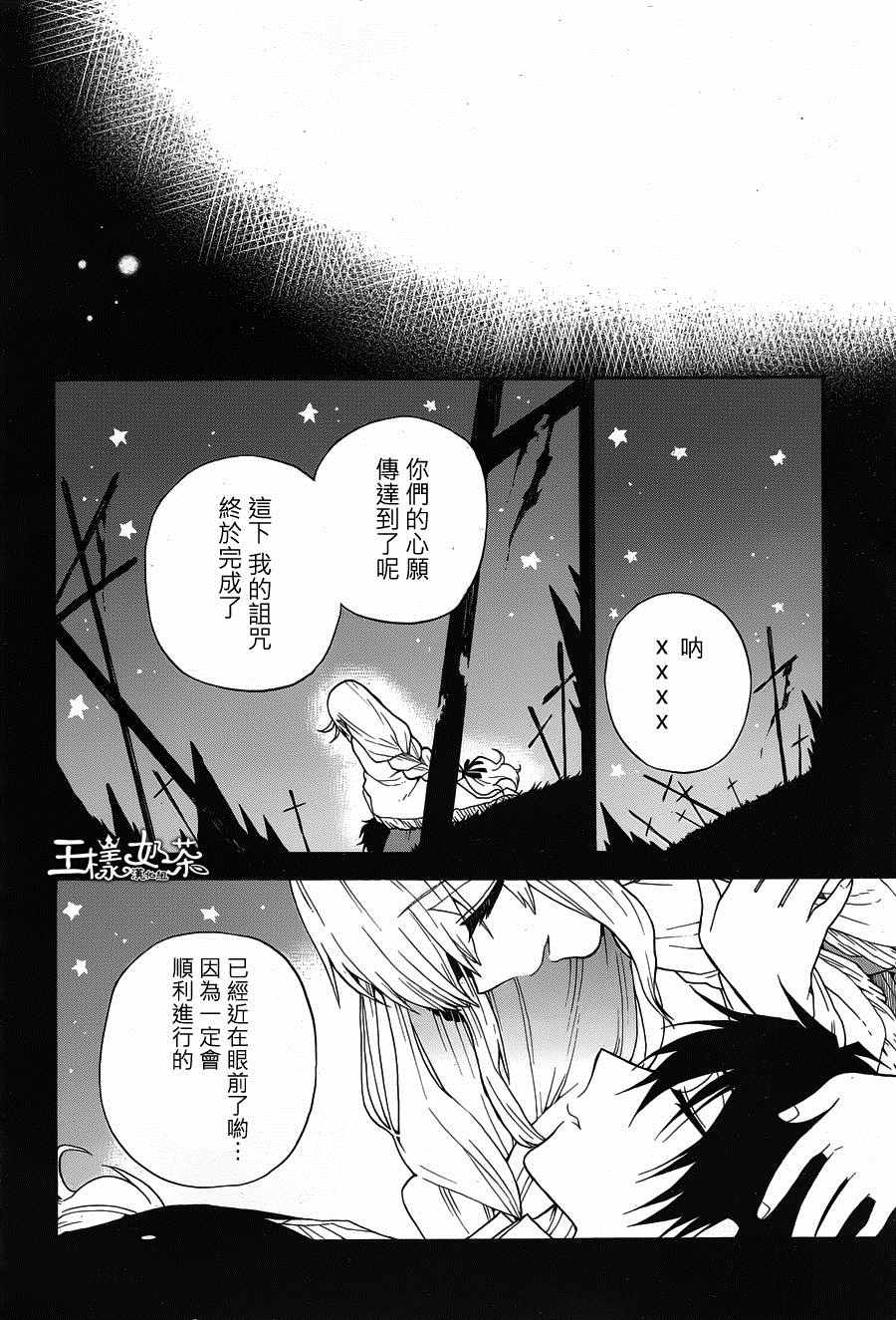 《夜幕下的生者与亡灵》漫画 生者与亡灵 008话