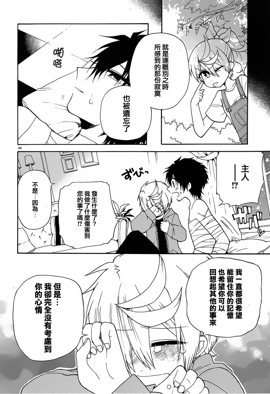 《夜幕下的生者与亡灵》漫画 生者与亡灵 009话