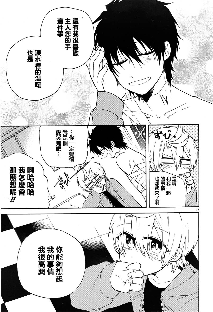 《夜幕下的生者与亡灵》漫画 生者与亡灵 009话