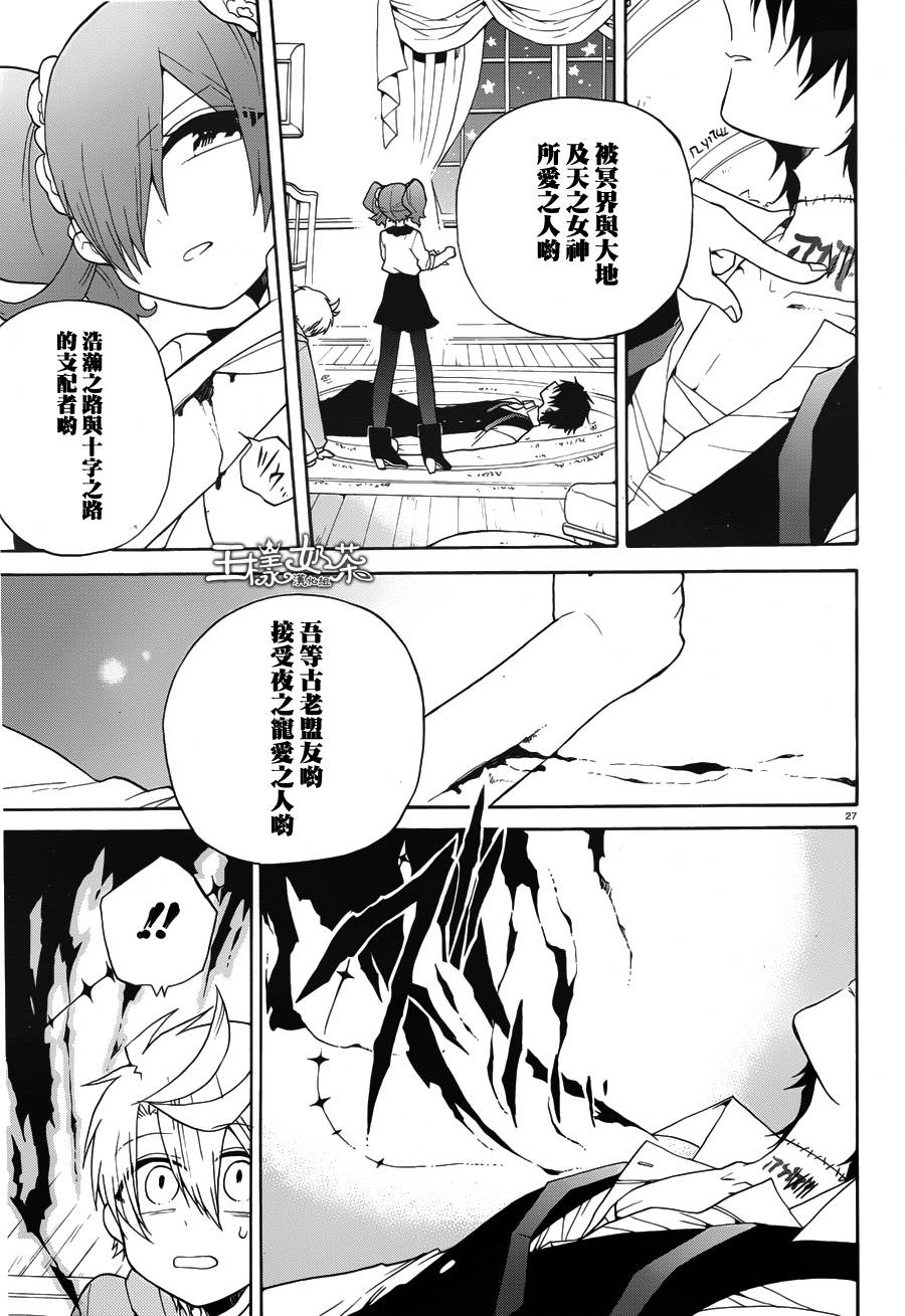 《夜幕下的生者与亡灵》漫画 生者与亡灵 009话