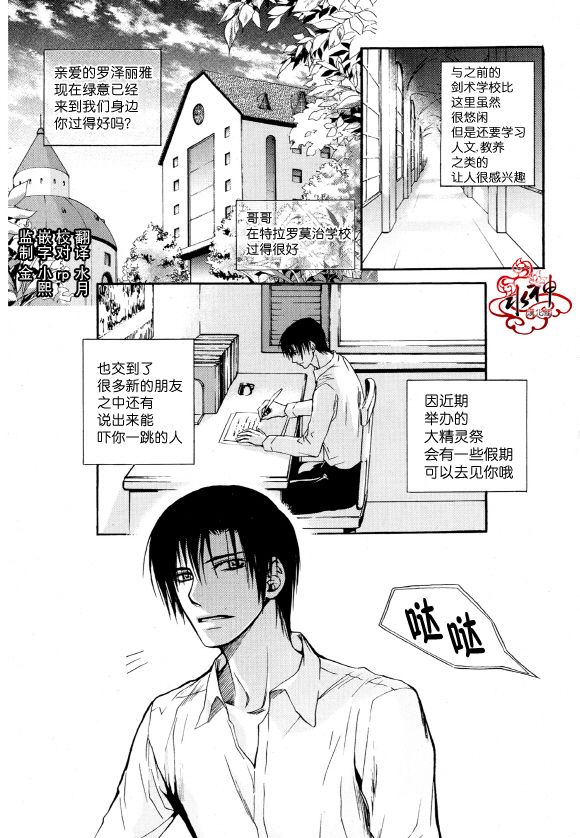 《Zelo》漫画 002话