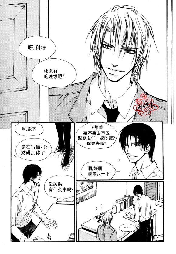 《Zelo》漫画 002话