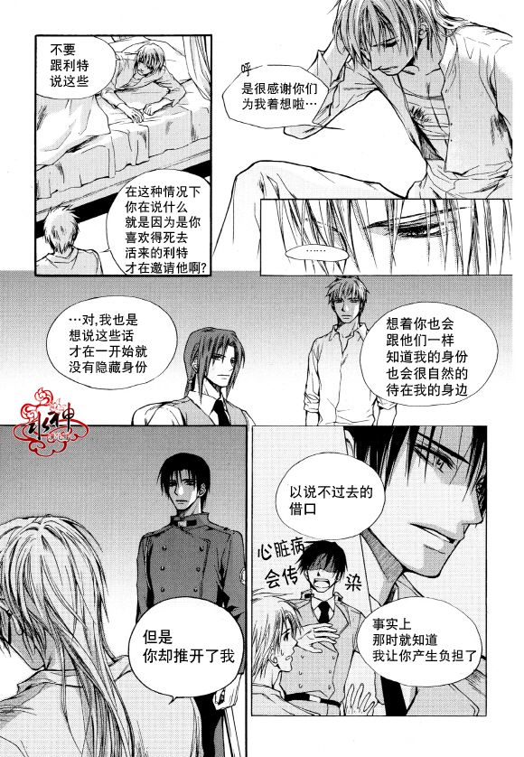 《Zelo》漫画 002话