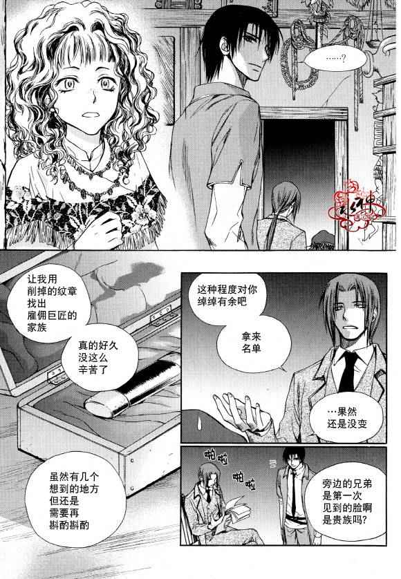 《Zelo》漫画 004话