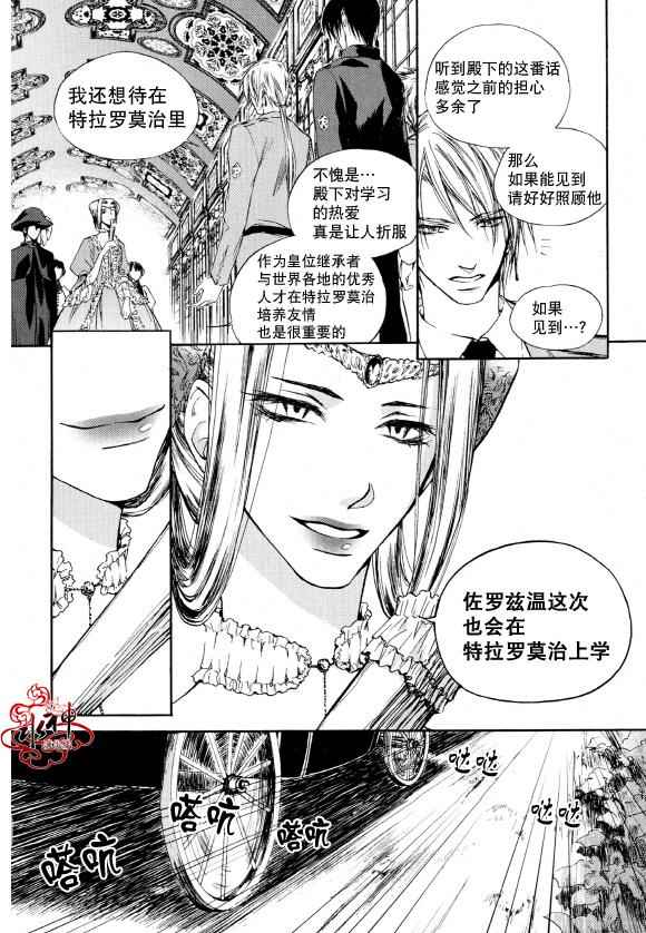 《Zelo》漫画 005话