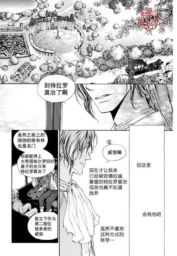 《Zelo》漫画 005话