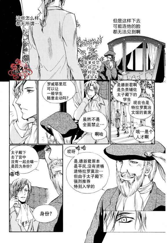 《Zelo》漫画 005话