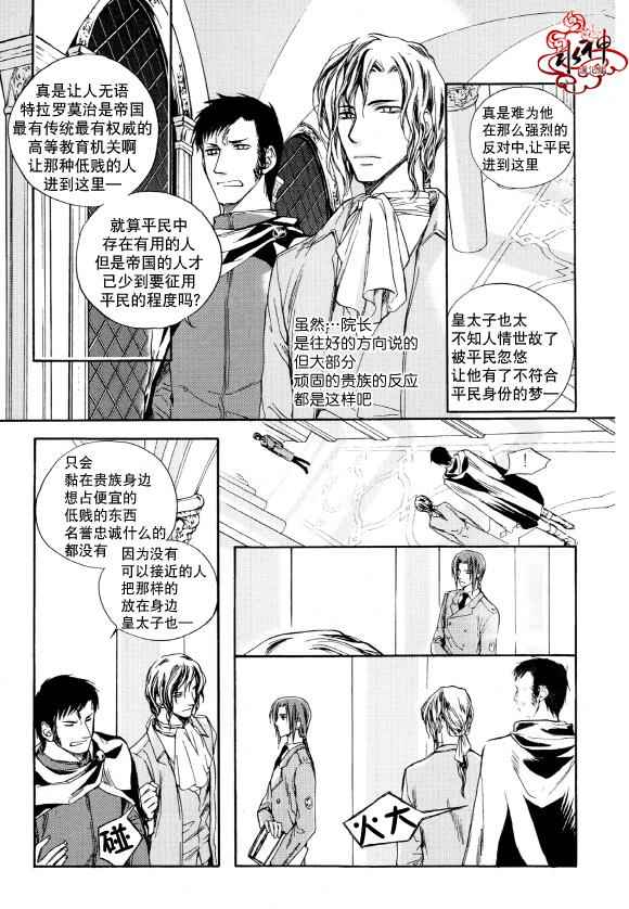 《Zelo》漫画 005话