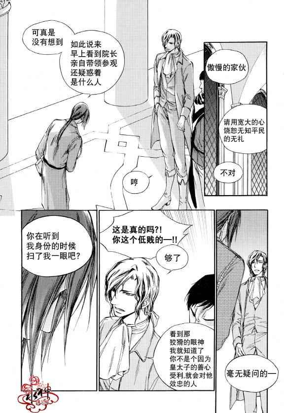 《Zelo》漫画 005话