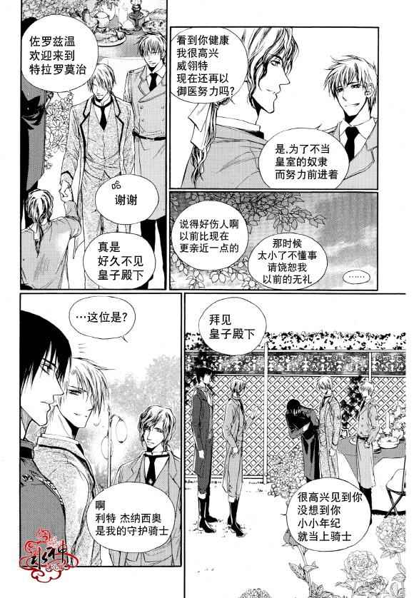 《Zelo》漫画 005话