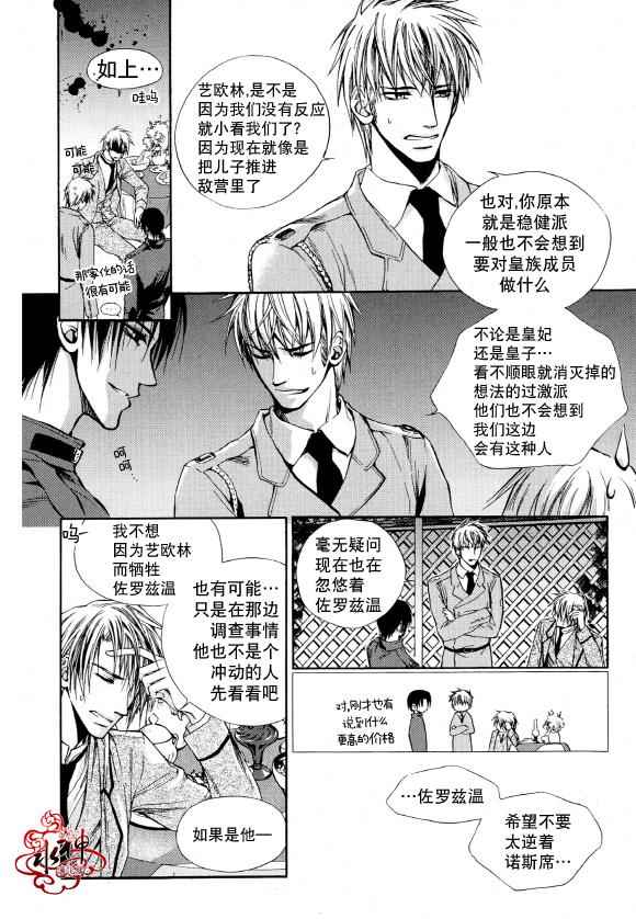 《Zelo》漫画 005话