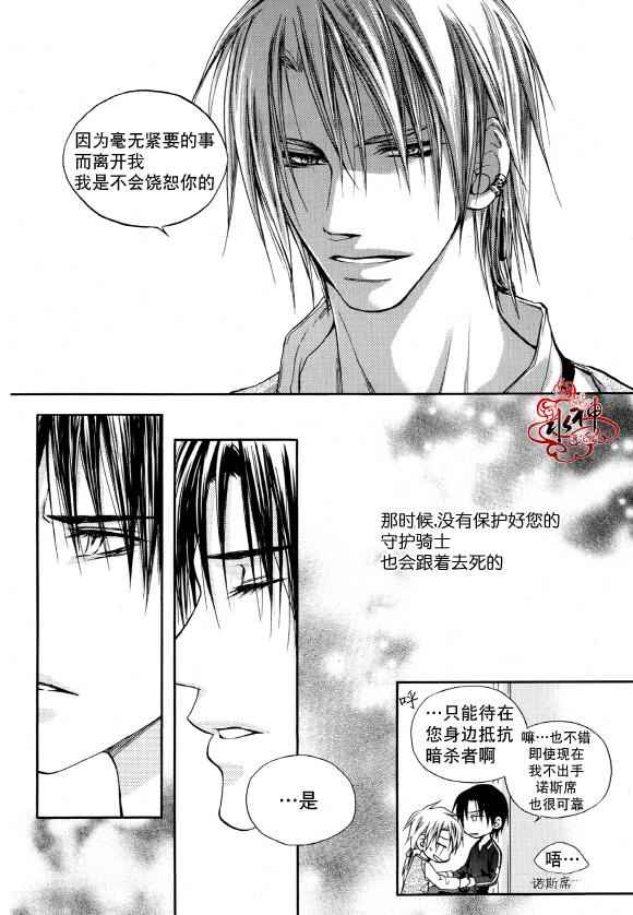 《Zelo》漫画 005话