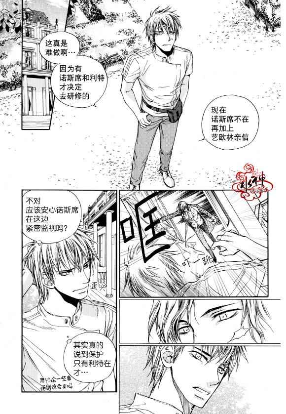 《Zelo》漫画 005话