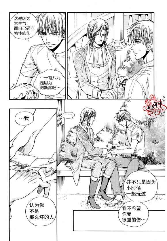 《Zelo》漫画 005话