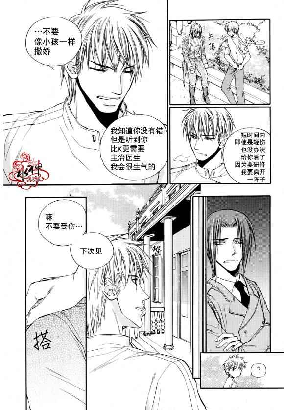 《Zelo》漫画 005话