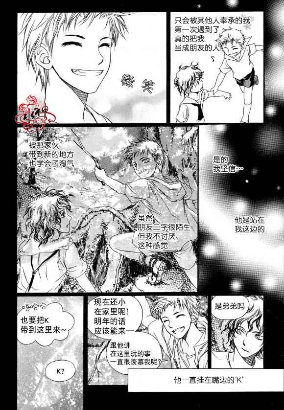 《Zelo》漫画 005话