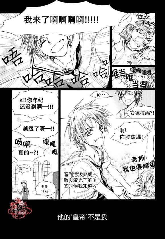 《Zelo》漫画 005话