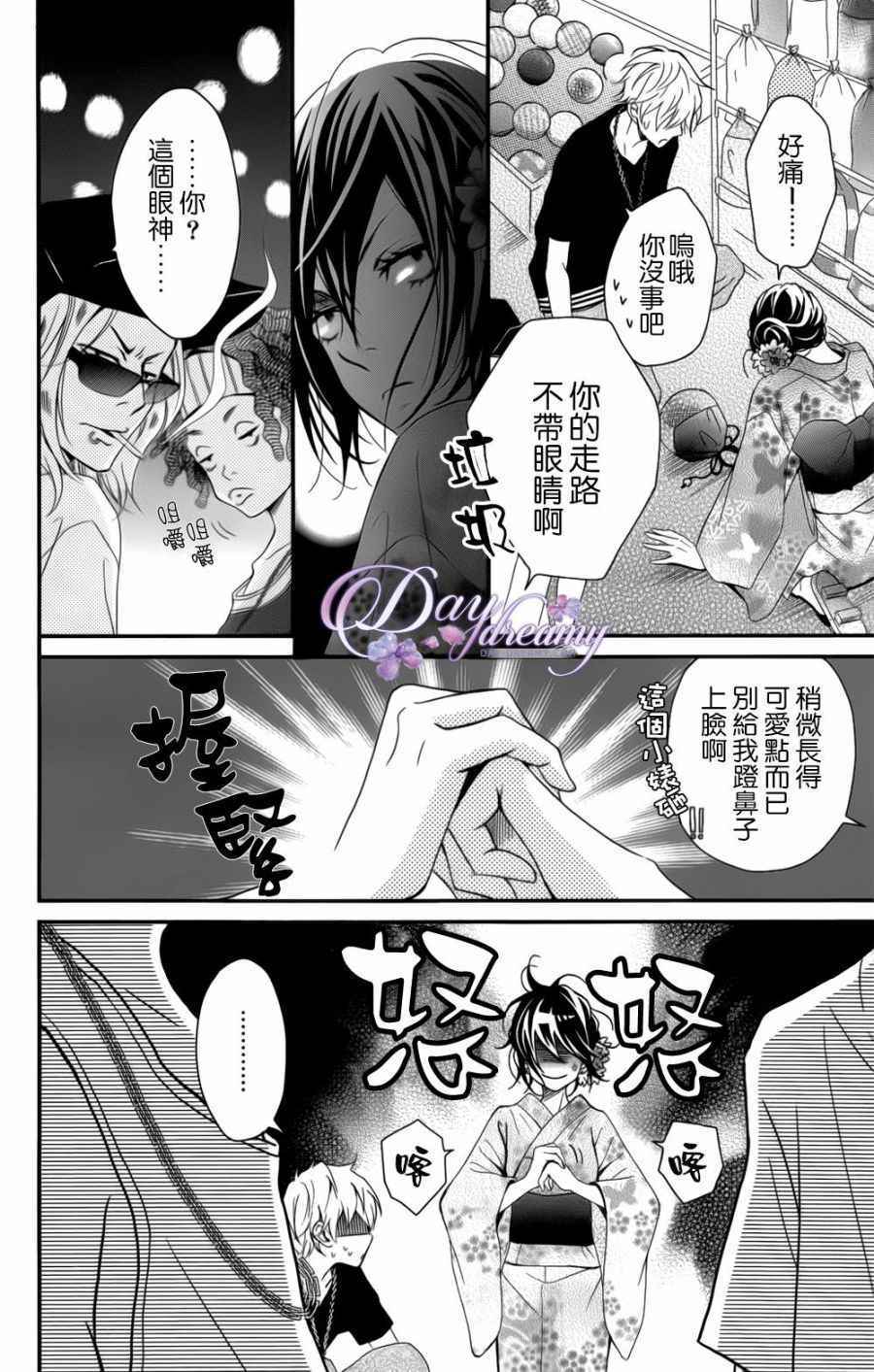 《这里的水很甜》漫画 006话