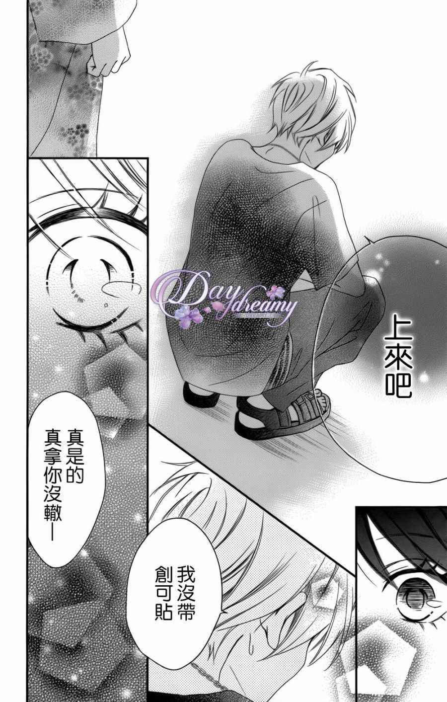 《这里的水很甜》漫画 006话