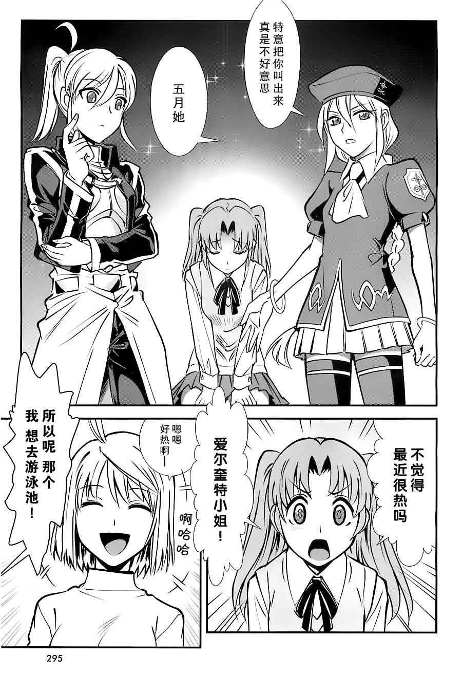 《月姬格斗-小巷子噩梦》漫画 小巷子噩梦 001话前篇