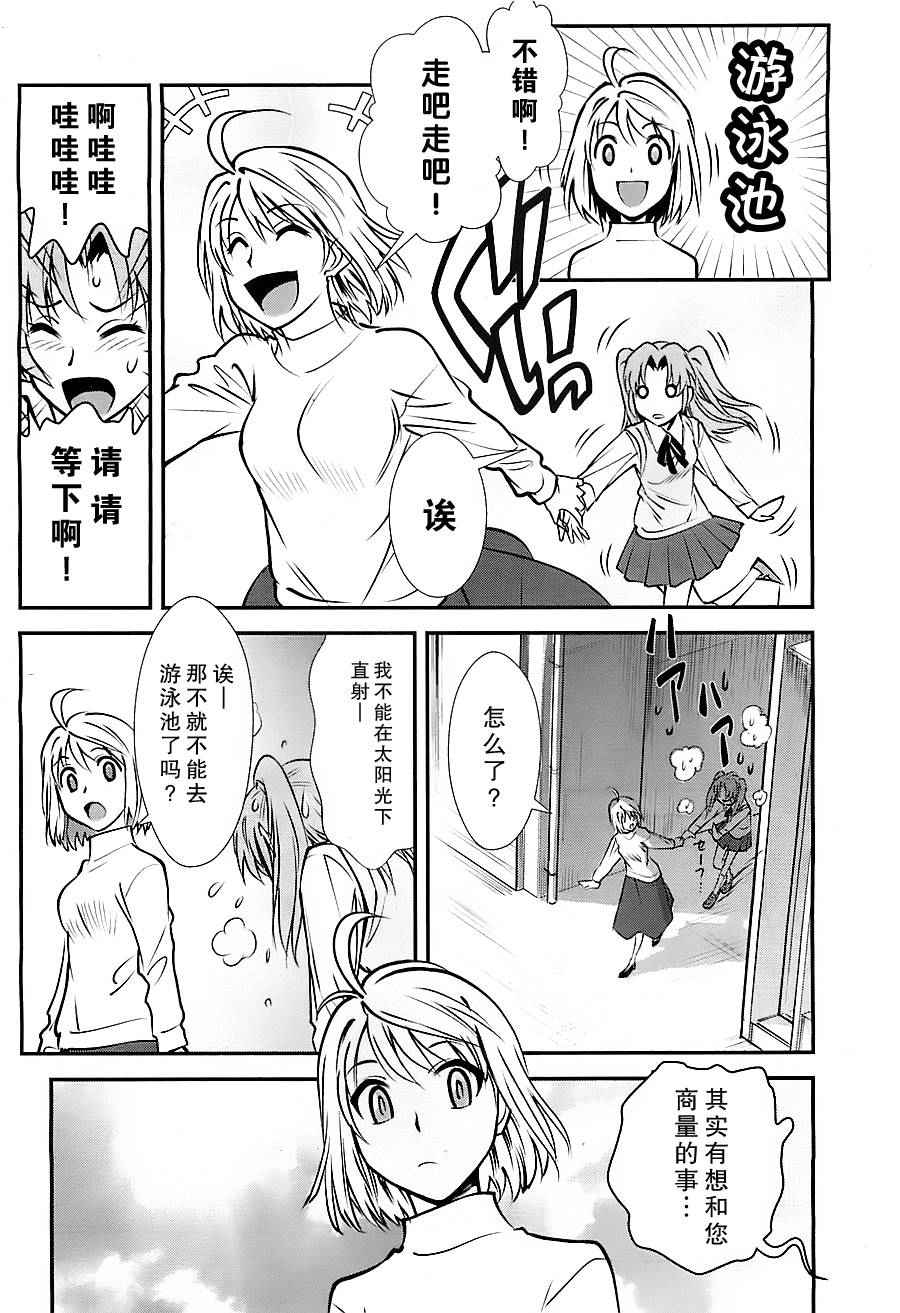 《月姬格斗-小巷子噩梦》漫画 小巷子噩梦 001话前篇